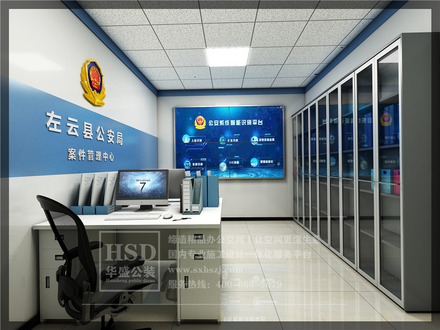 左云公安局设计装修